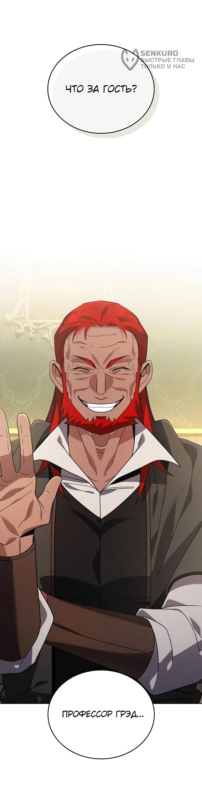 Read Читайте пророчества вместо учебников RU Manga Online