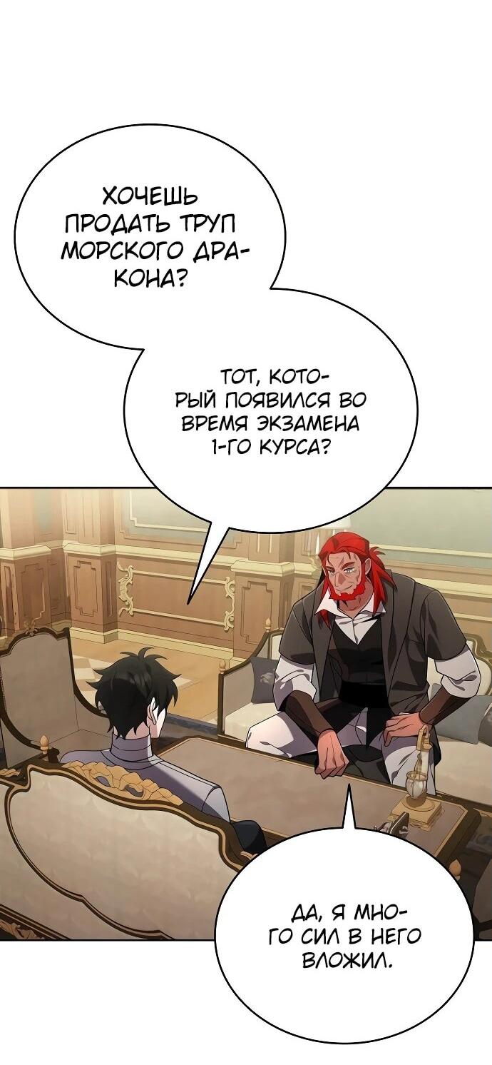 Read Читайте пророчества вместо учебников RU Manga Online