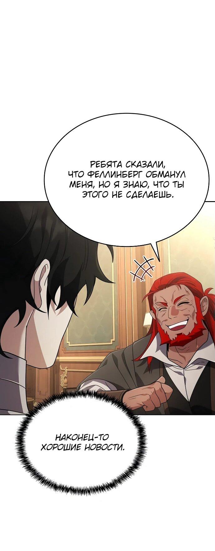 Read Читайте пророчества вместо учебников RU Manga Online