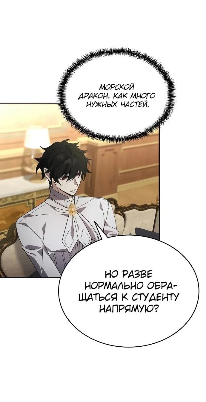 Read Читайте пророчества вместо учебников RU Manga Online