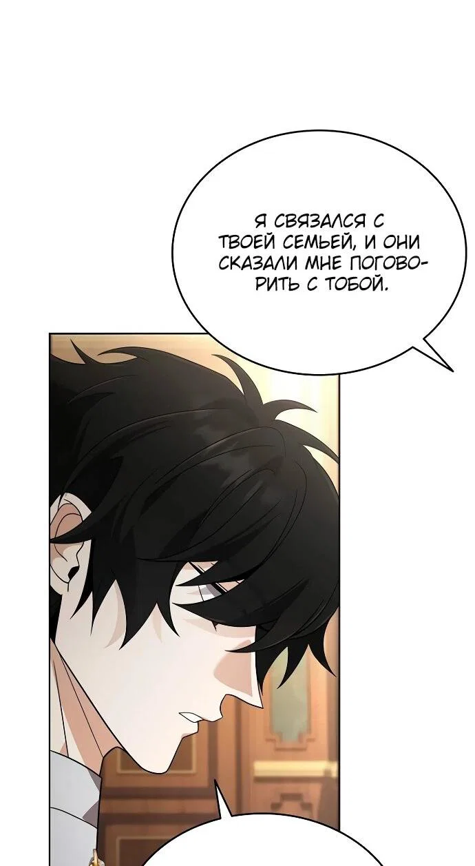 Read Читайте пророчества вместо учебников RU Manga Online