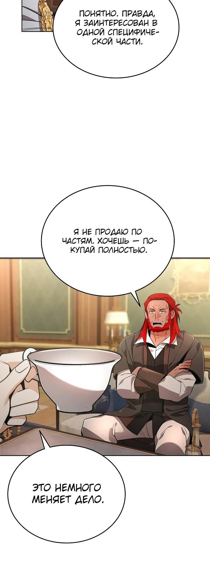 Read Читайте пророчества вместо учебников RU Manga Online