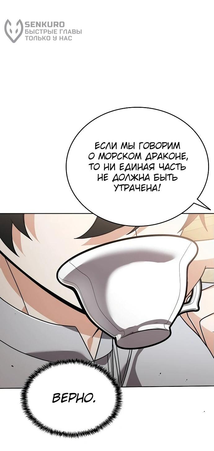 Read Читайте пророчества вместо учебников RU Manga Online
