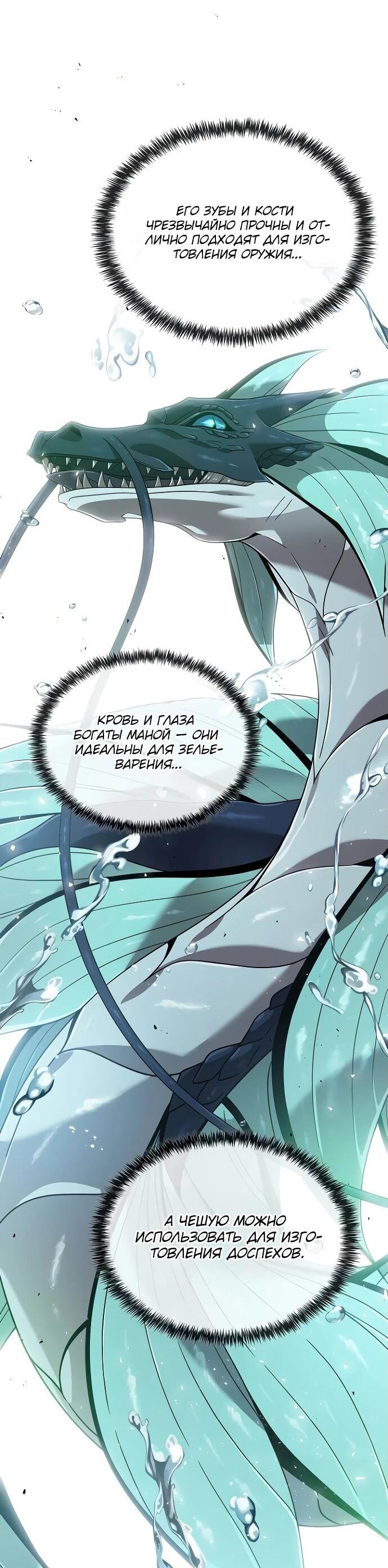 Read Читайте пророчества вместо учебников RU Manga Online