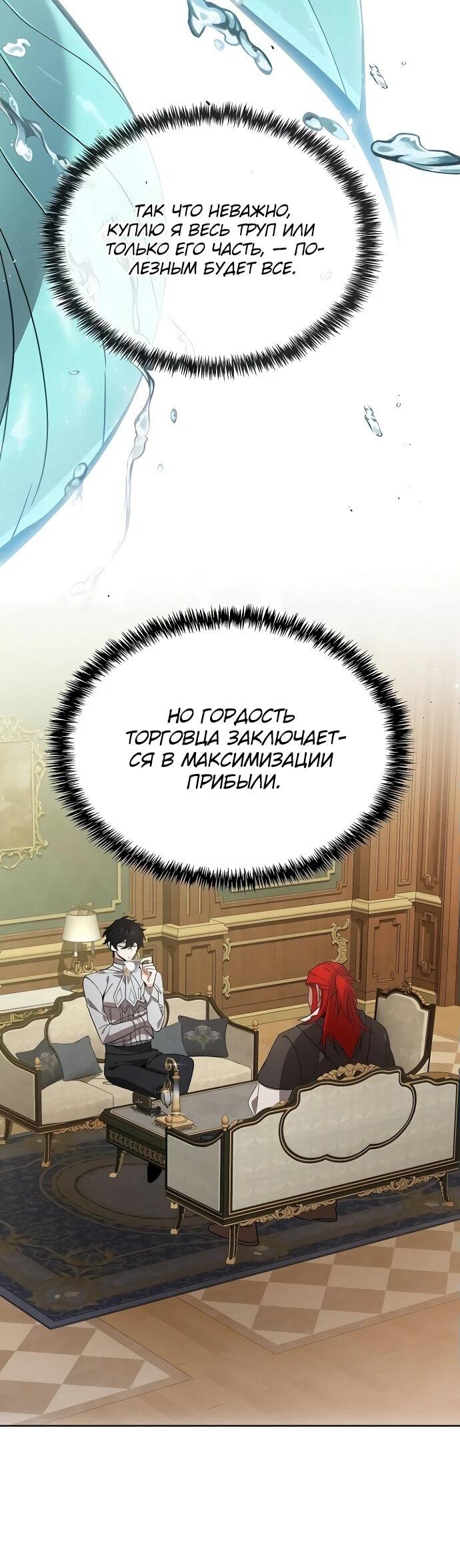 Read Читайте пророчества вместо учебников RU Manga Online