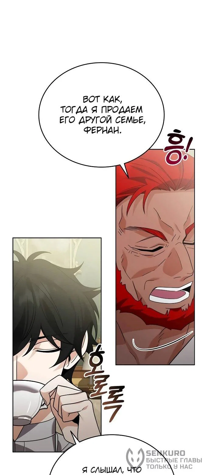 Read Читайте пророчества вместо учебников RU Manga Online