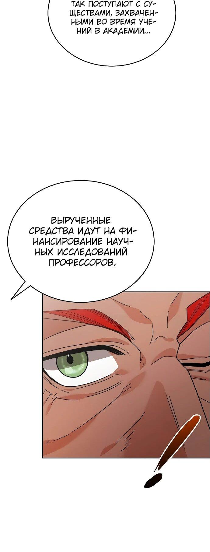 Read Читайте пророчества вместо учебников RU Manga Online