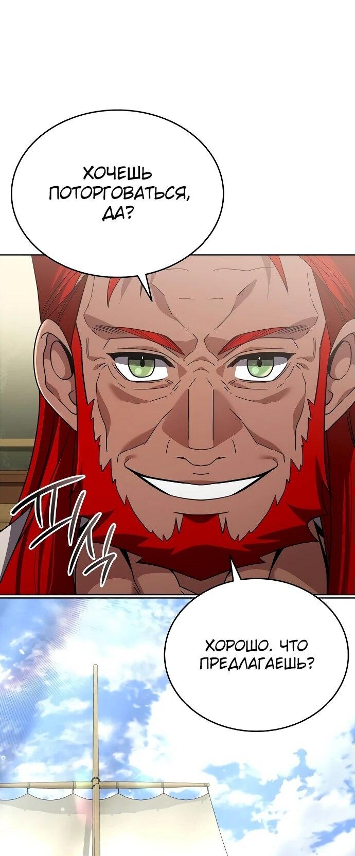 Read Читайте пророчества вместо учебников RU Manga Online