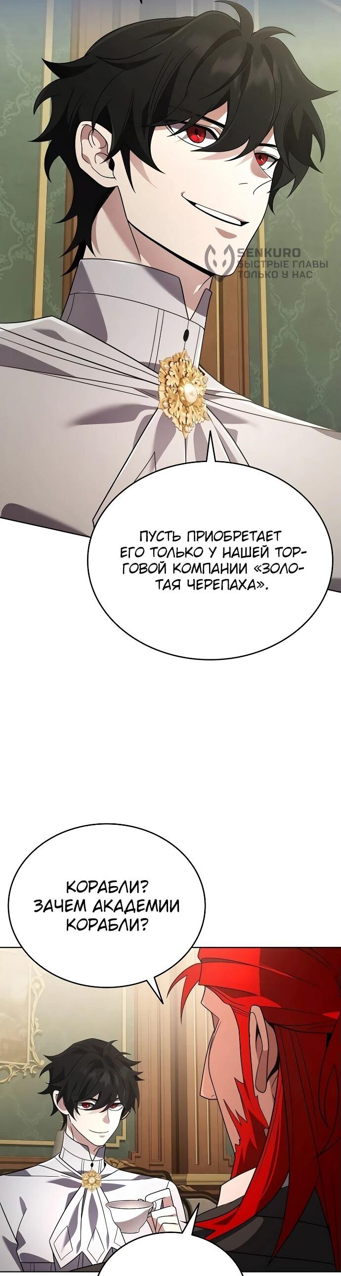 Read Читайте пророчества вместо учебников RU Manga Online