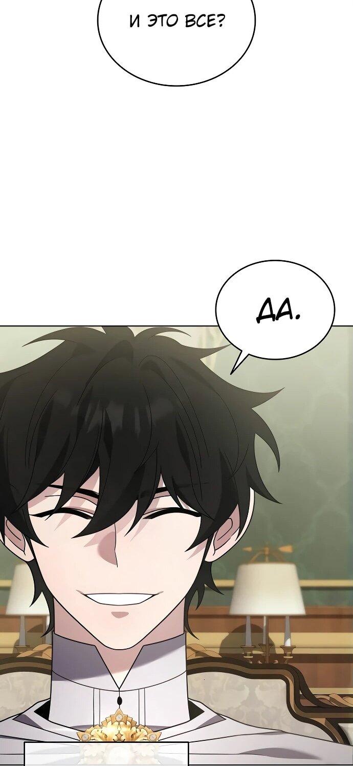 Read Читайте пророчества вместо учебников RU Manga Online
