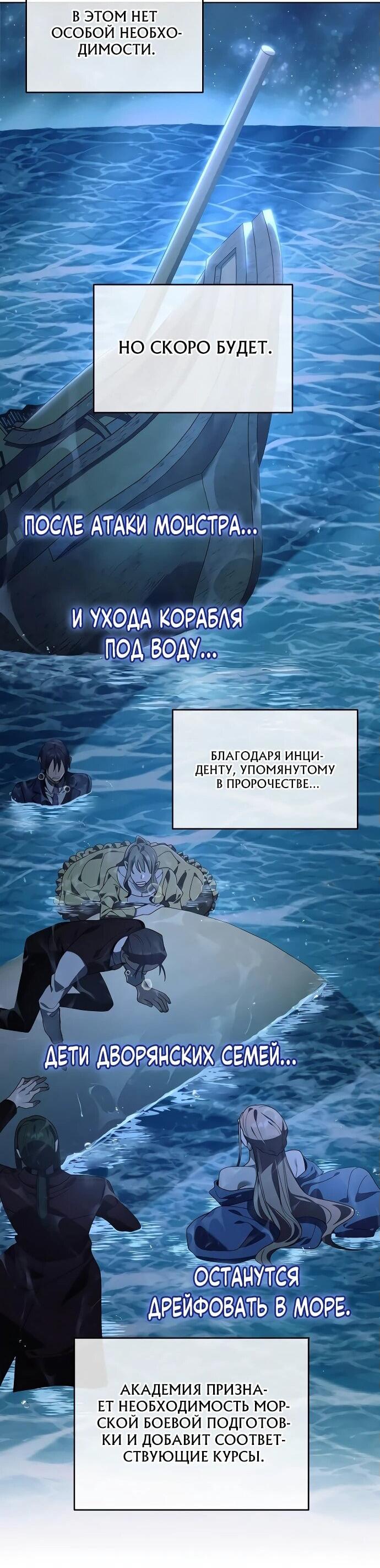 Read Читайте пророчества вместо учебников RU Manga Online