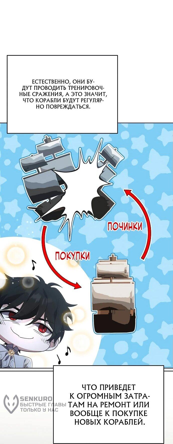 Read Читайте пророчества вместо учебников RU Manga Online