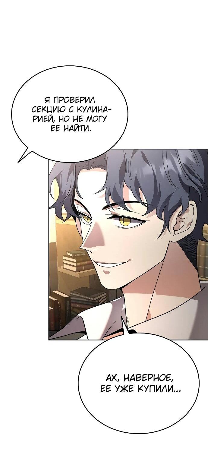 Read Читайте пророчества вместо учебников RU Manga Online