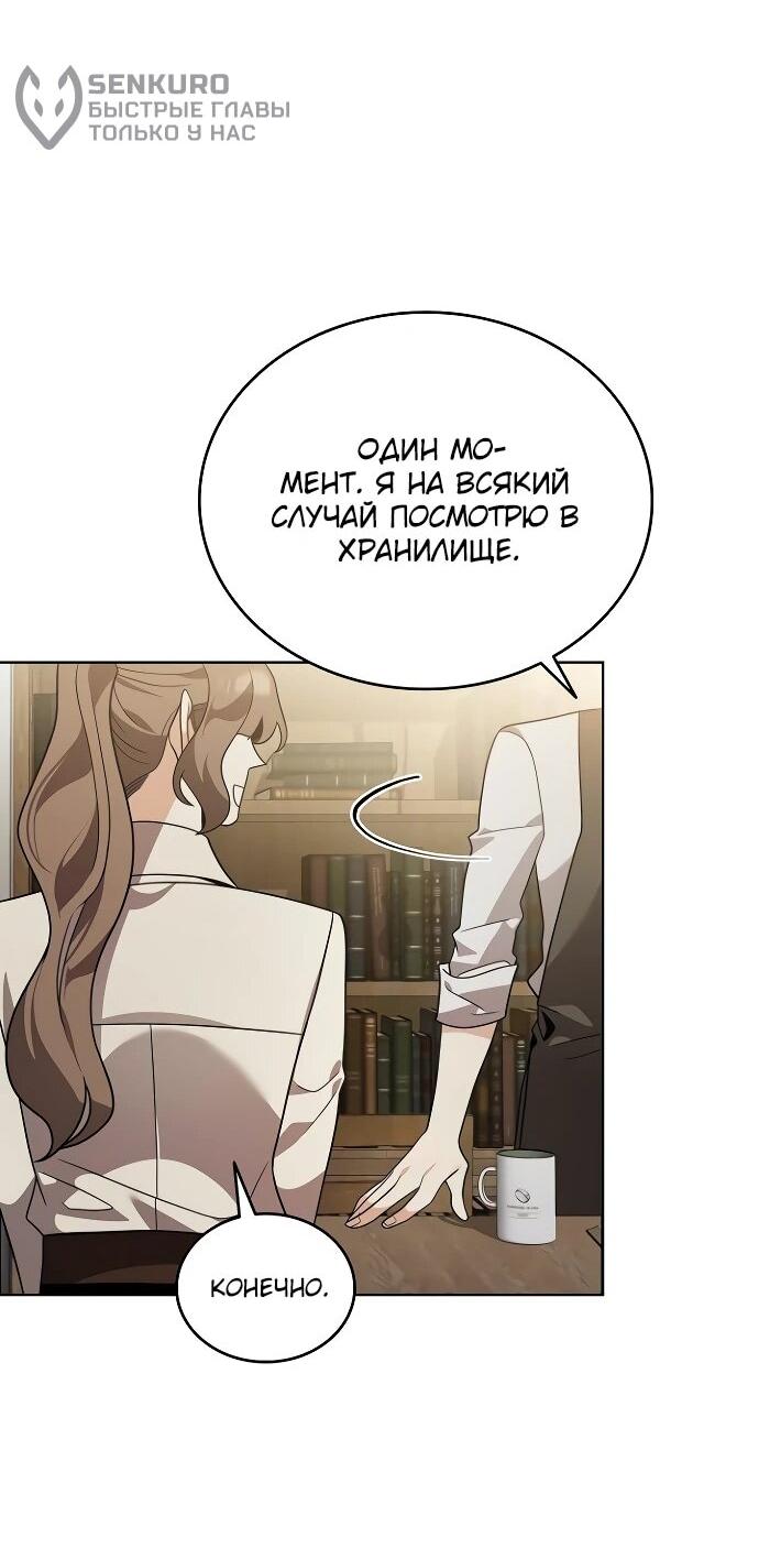 Read Читайте пророчества вместо учебников RU Manga Online
