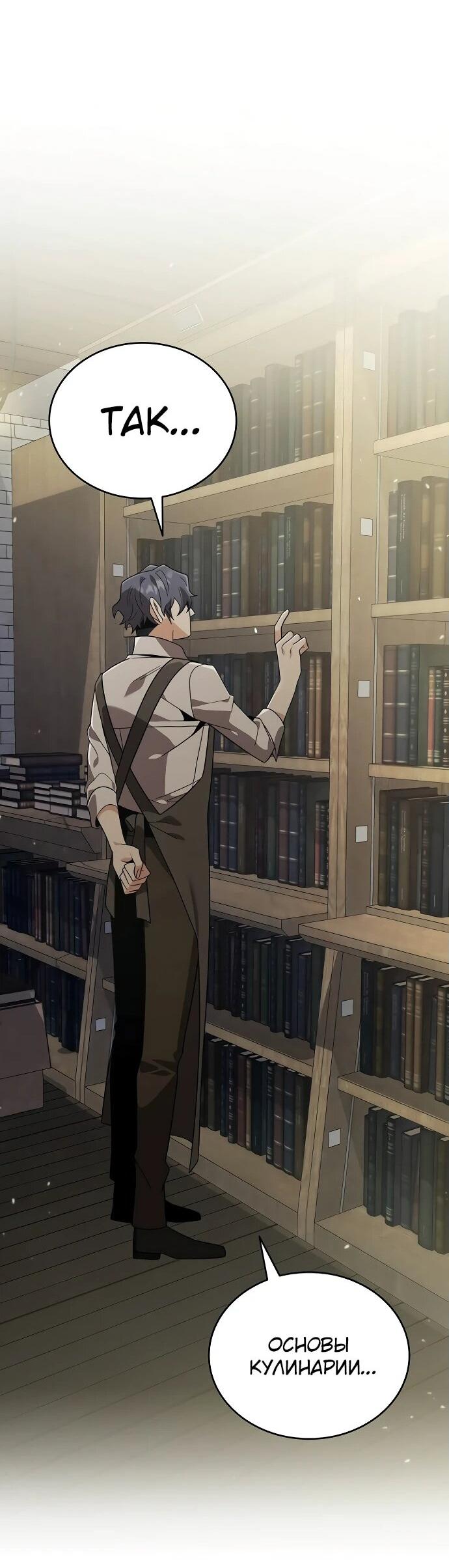 Read Читайте пророчества вместо учебников RU Manga Online