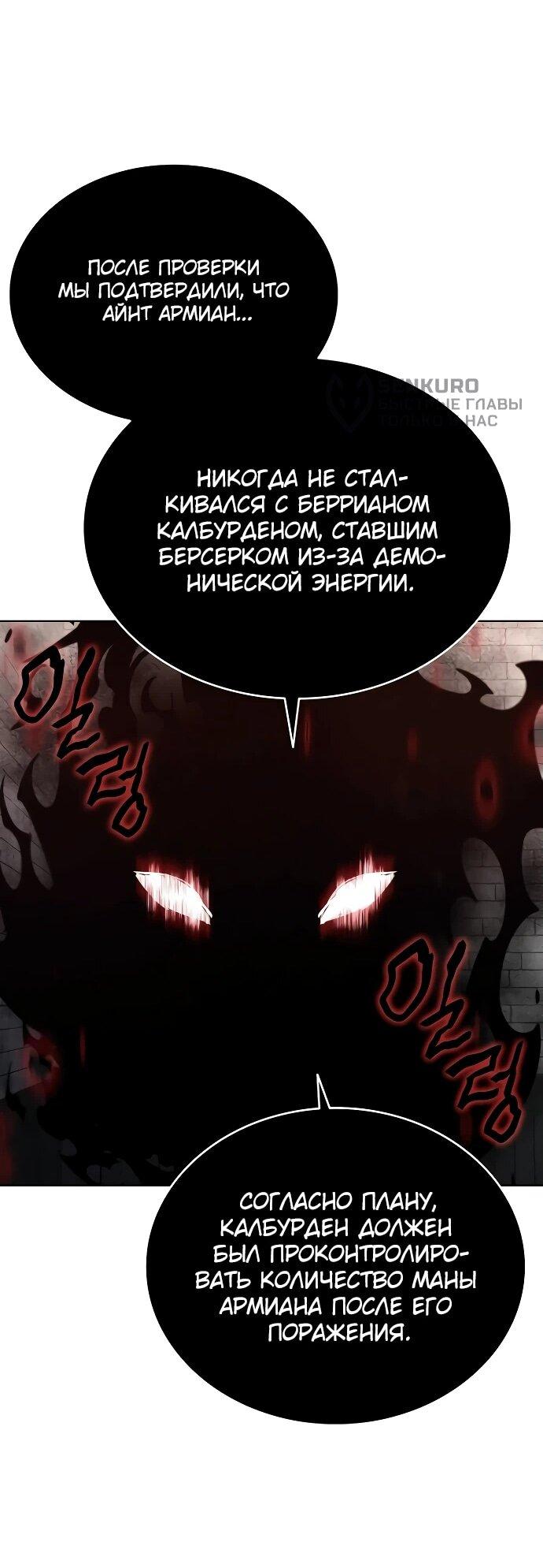 Read Читайте пророчества вместо учебников RU Manga Online