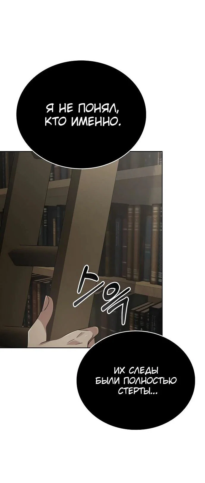 Read Читайте пророчества вместо учебников RU Manga Online