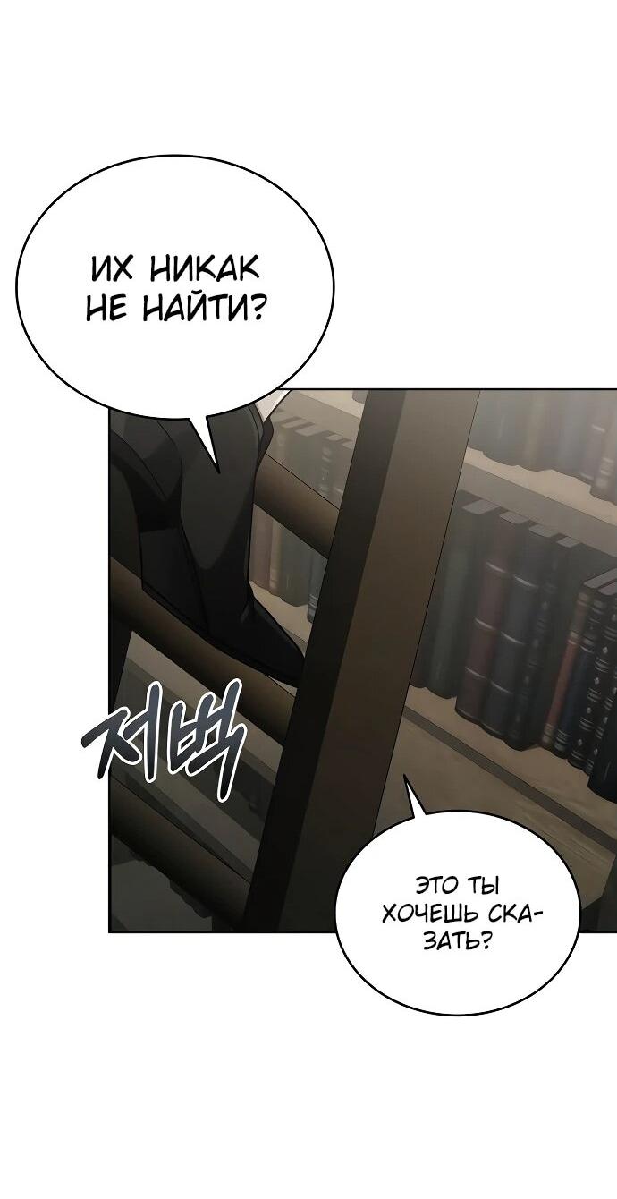 Read Читайте пророчества вместо учебников RU Manga Online