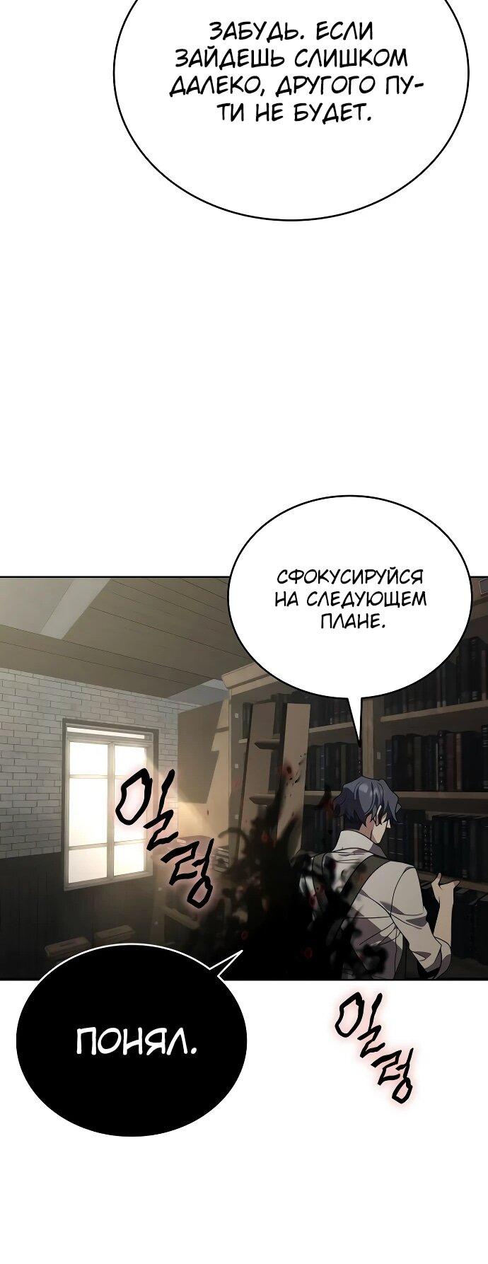 Read Читайте пророчества вместо учебников RU Manga Online