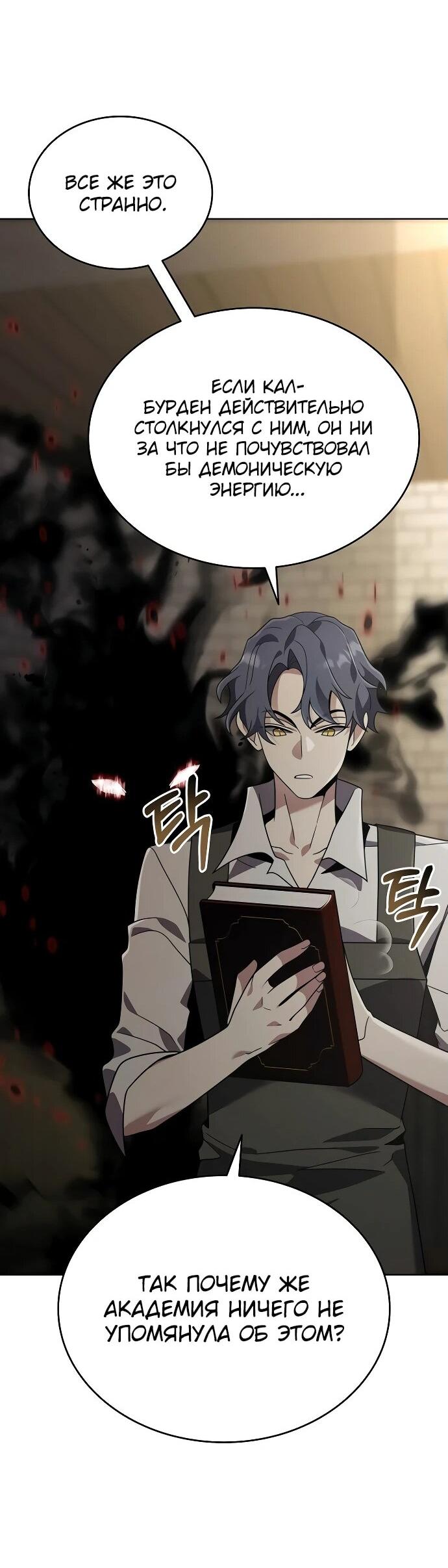 Read Читайте пророчества вместо учебников RU Manga Online