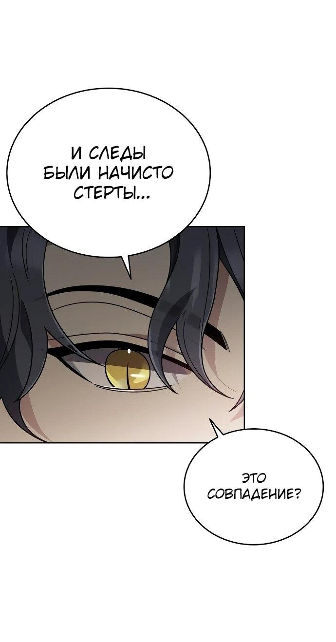 Read Читайте пророчества вместо учебников RU Manga Online