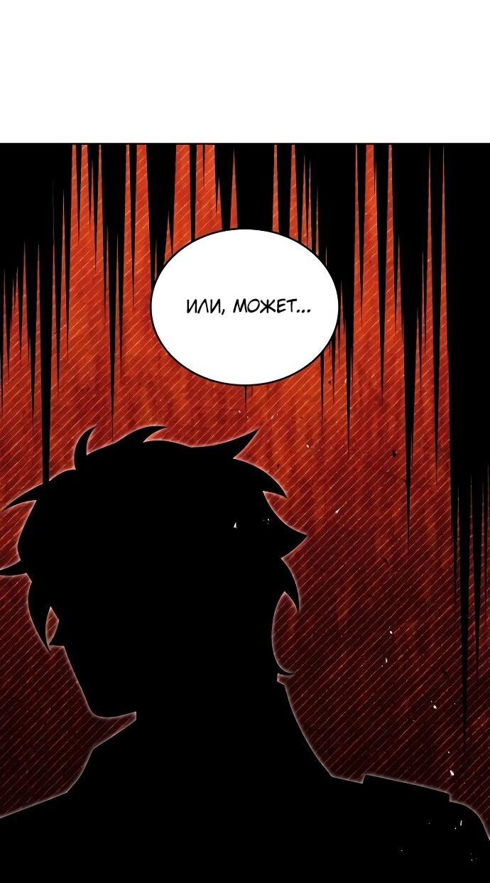 Read Читайте пророчества вместо учебников RU Manga Online