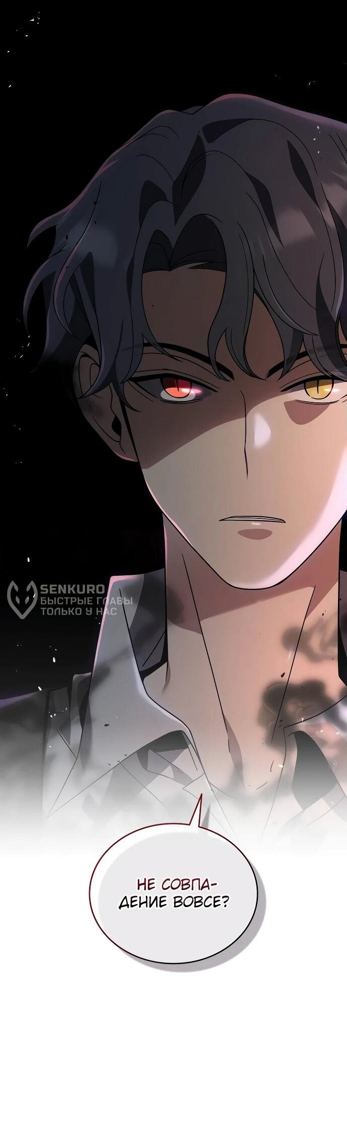 Read Читайте пророчества вместо учебников RU Manga Online