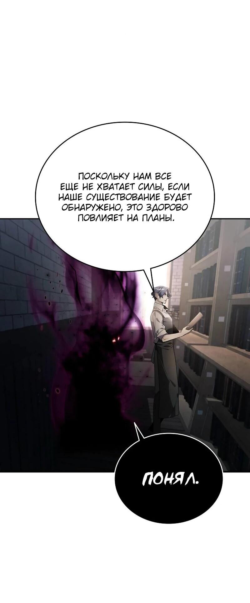 Read Читайте пророчества вместо учебников RU Manga Online