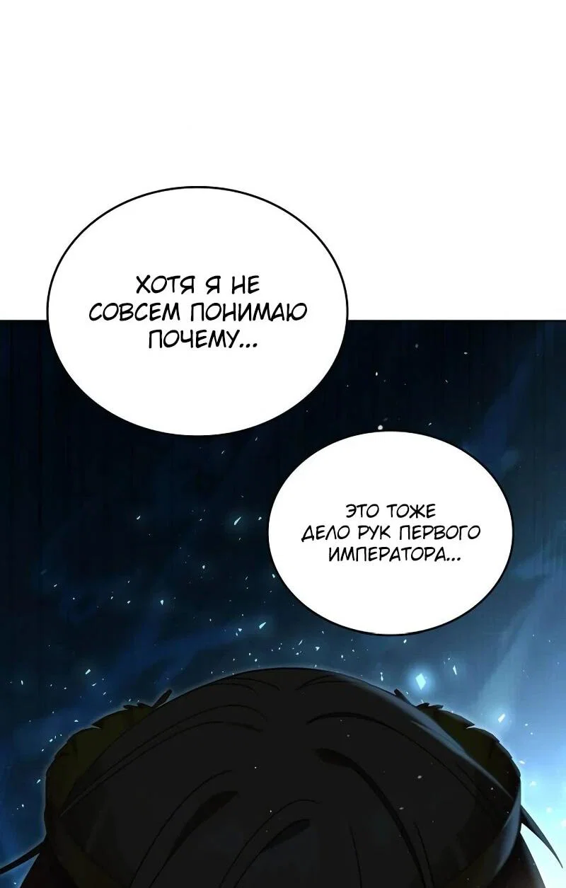 Read Читайте пророчества вместо учебников RU Manga Online