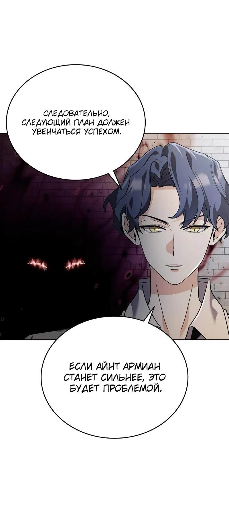 Read Читайте пророчества вместо учебников RU Manga Online