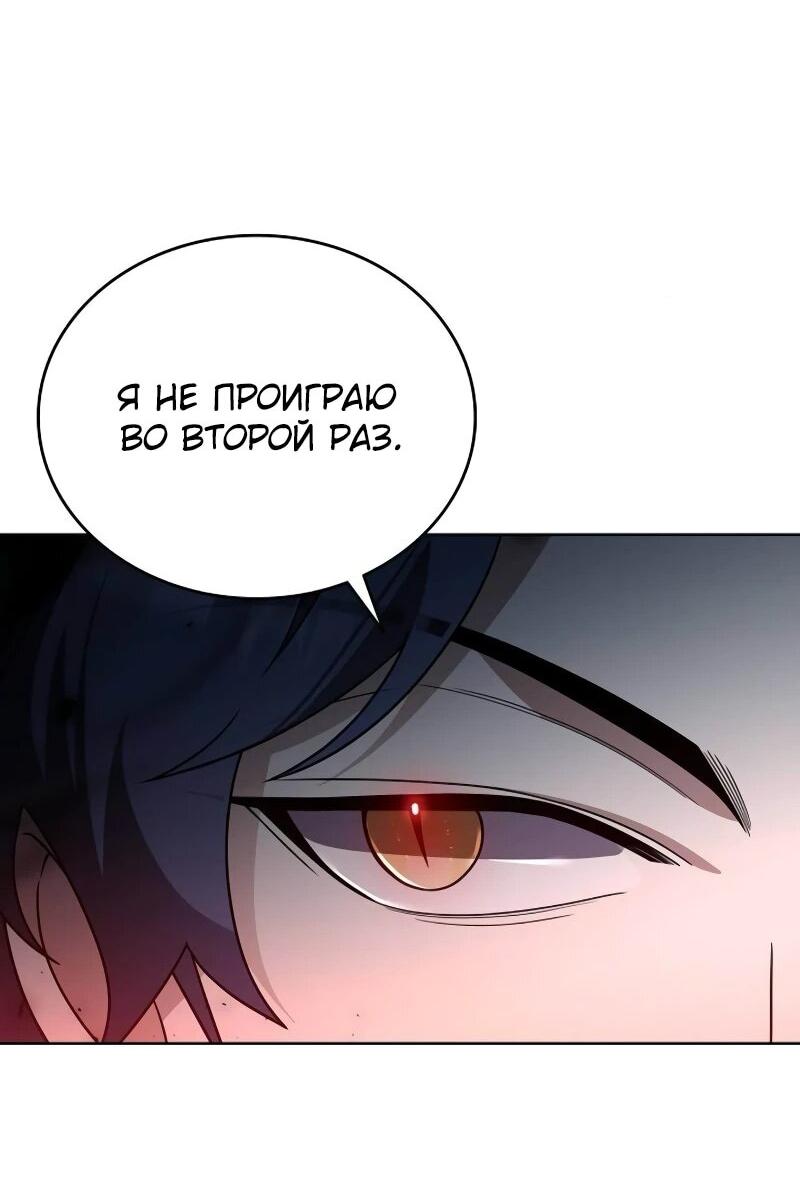 Read Читайте пророчества вместо учебников RU Manga Online
