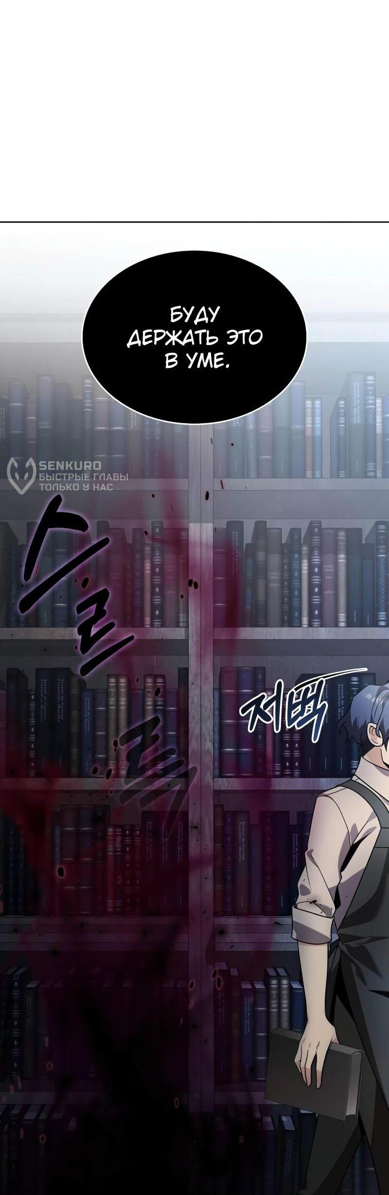Read Читайте пророчества вместо учебников RU Manga Online