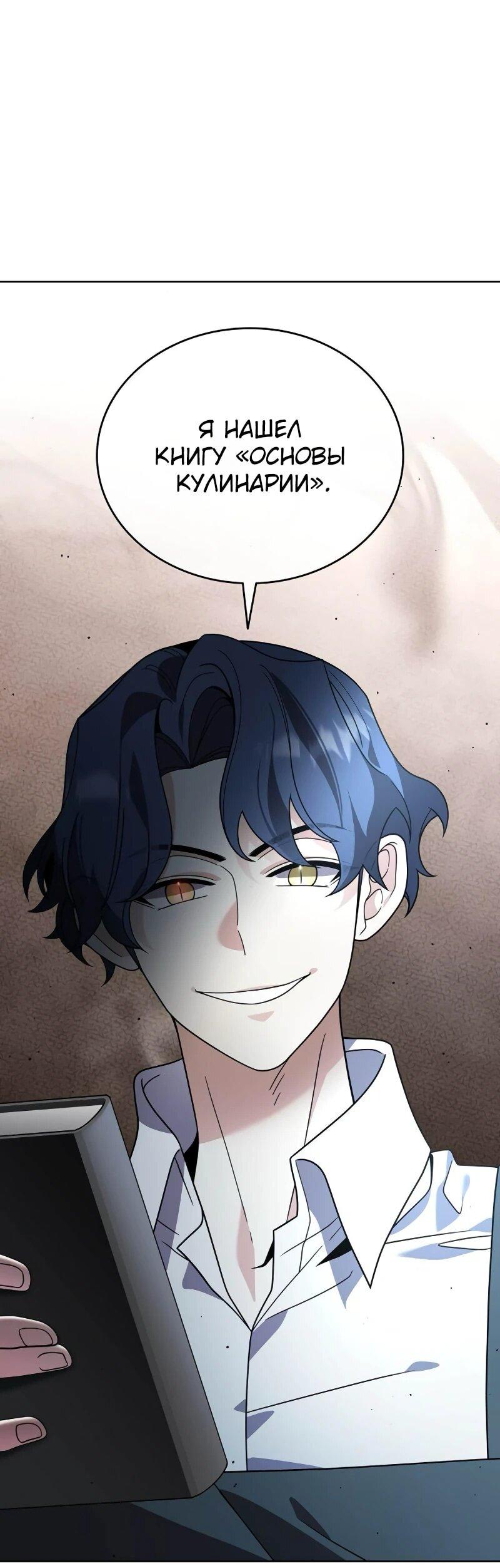 Read Читайте пророчества вместо учебников RU Manga Online