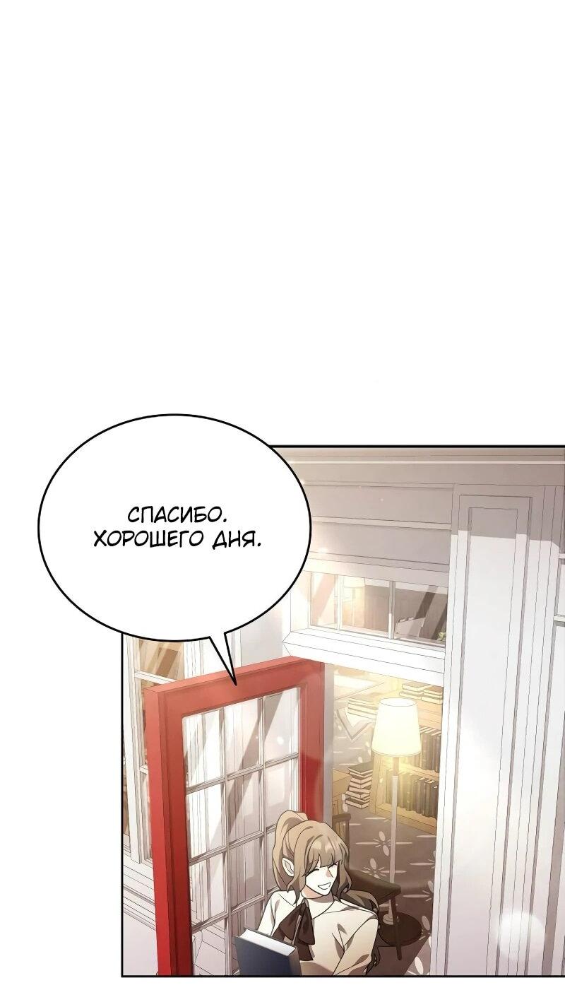 Read Читайте пророчества вместо учебников RU Manga Online