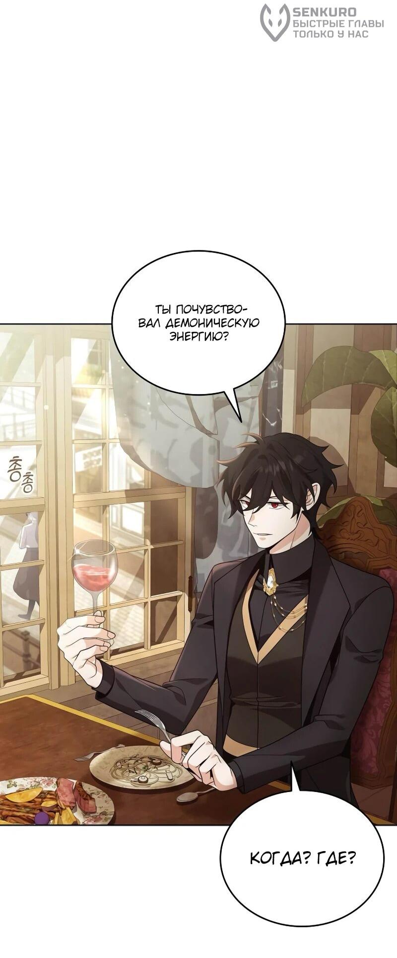Read Читайте пророчества вместо учебников RU Manga Online