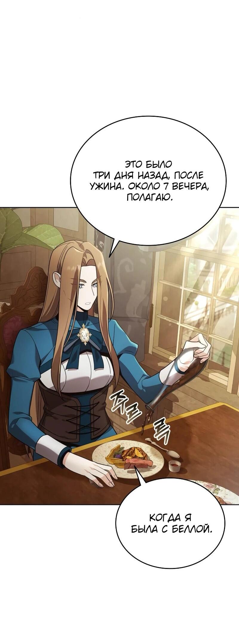 Read Читайте пророчества вместо учебников RU Manga Online