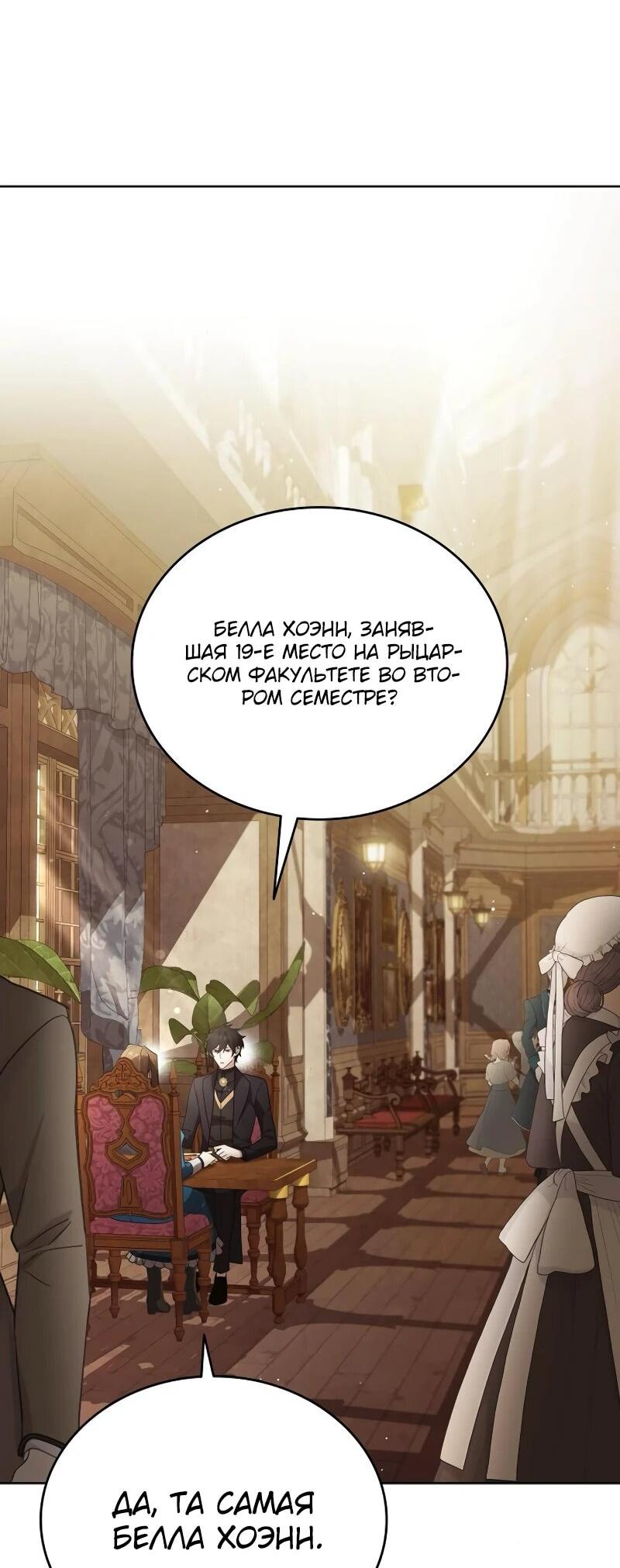 Read Читайте пророчества вместо учебников RU Manga Online