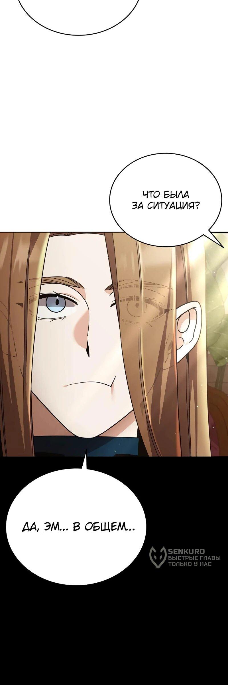 Read Читайте пророчества вместо учебников RU Manga Online