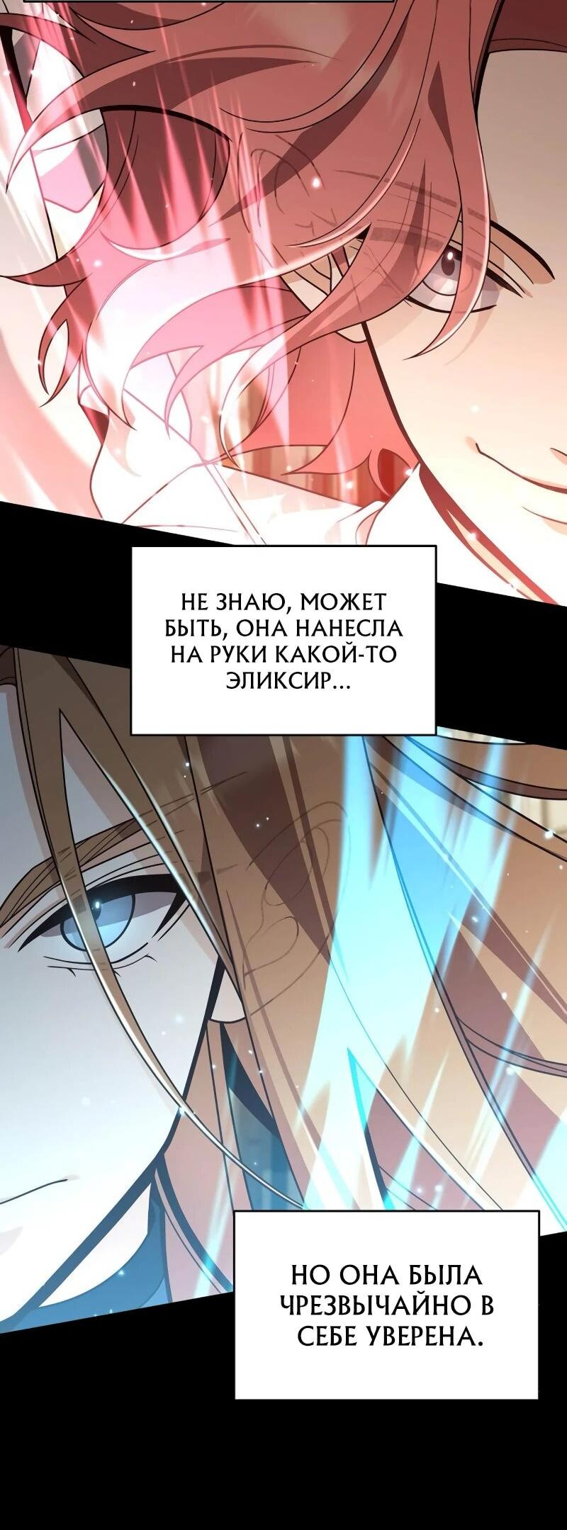 Read Читайте пророчества вместо учебников RU Manga Online