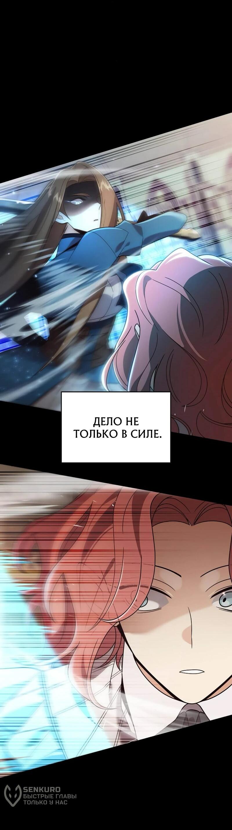 Read Читайте пророчества вместо учебников RU Manga Online