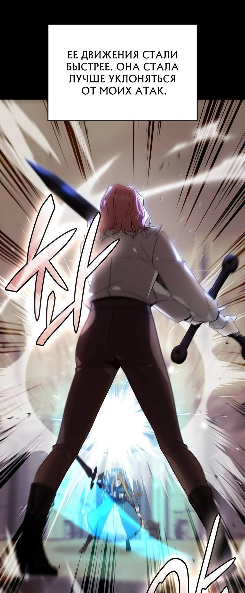 Read Читайте пророчества вместо учебников RU Manga Online