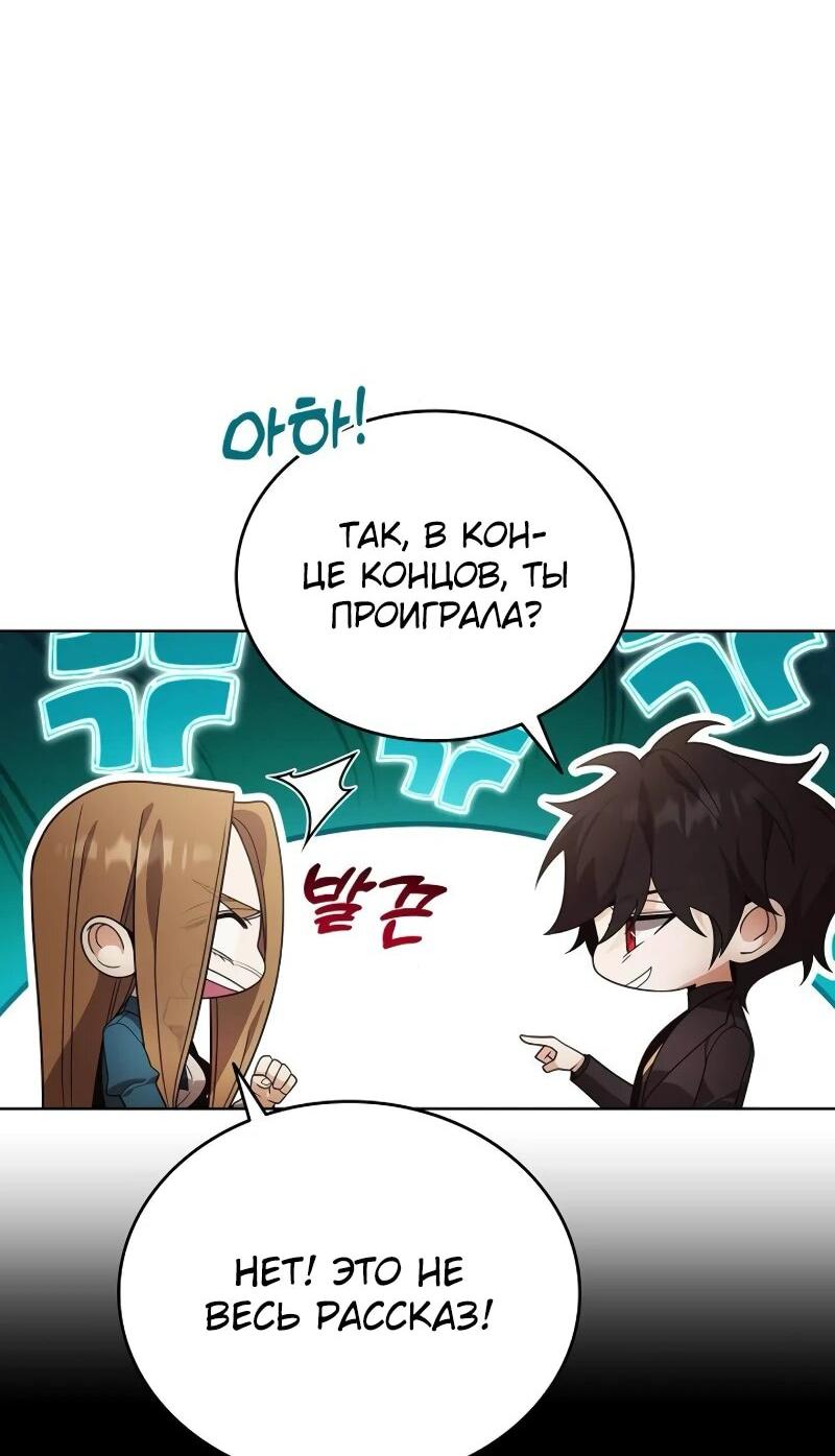 Read Читайте пророчества вместо учебников RU Manga Online