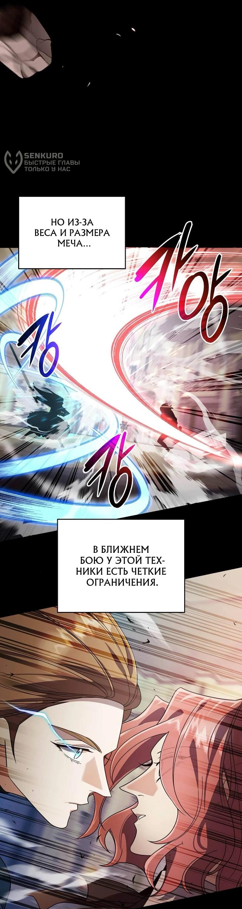 Read Читайте пророчества вместо учебников RU Manga Online