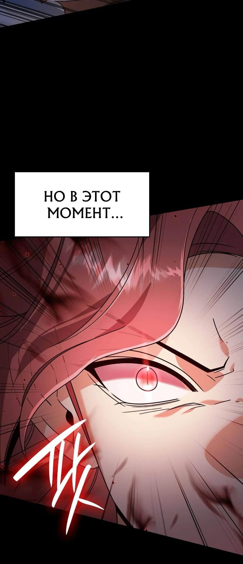 Read Читайте пророчества вместо учебников RU Manga Online