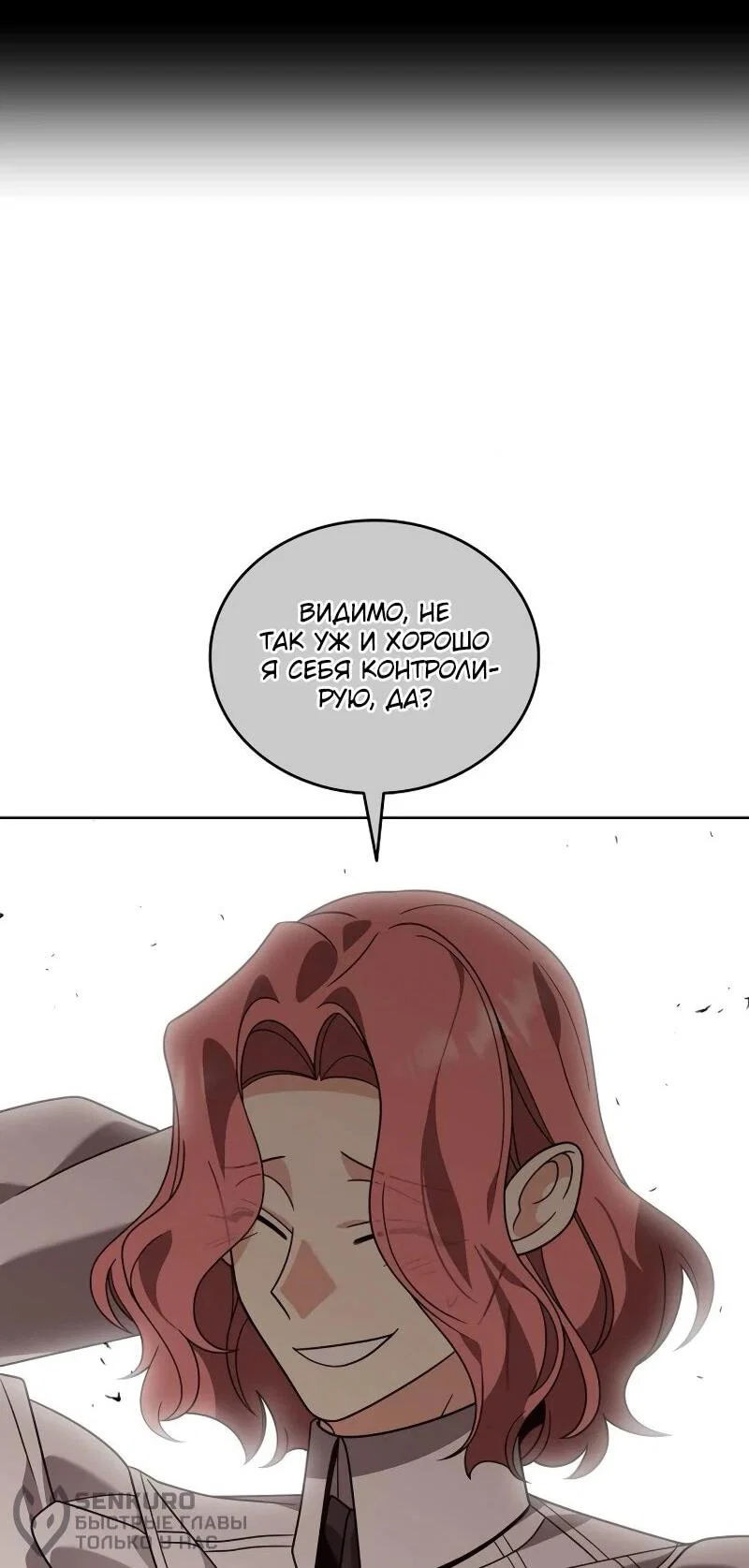 Read Читайте пророчества вместо учебников RU Manga Online