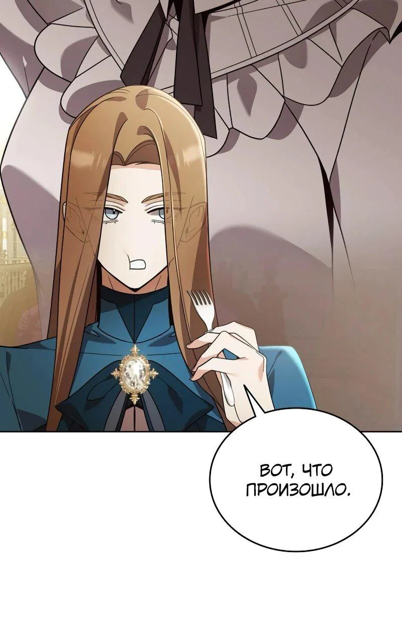 Read Читайте пророчества вместо учебников RU Manga Online