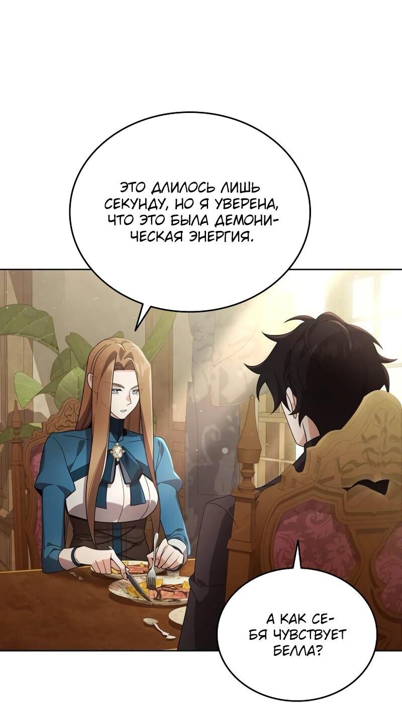 Read Читайте пророчества вместо учебников RU Manga Online