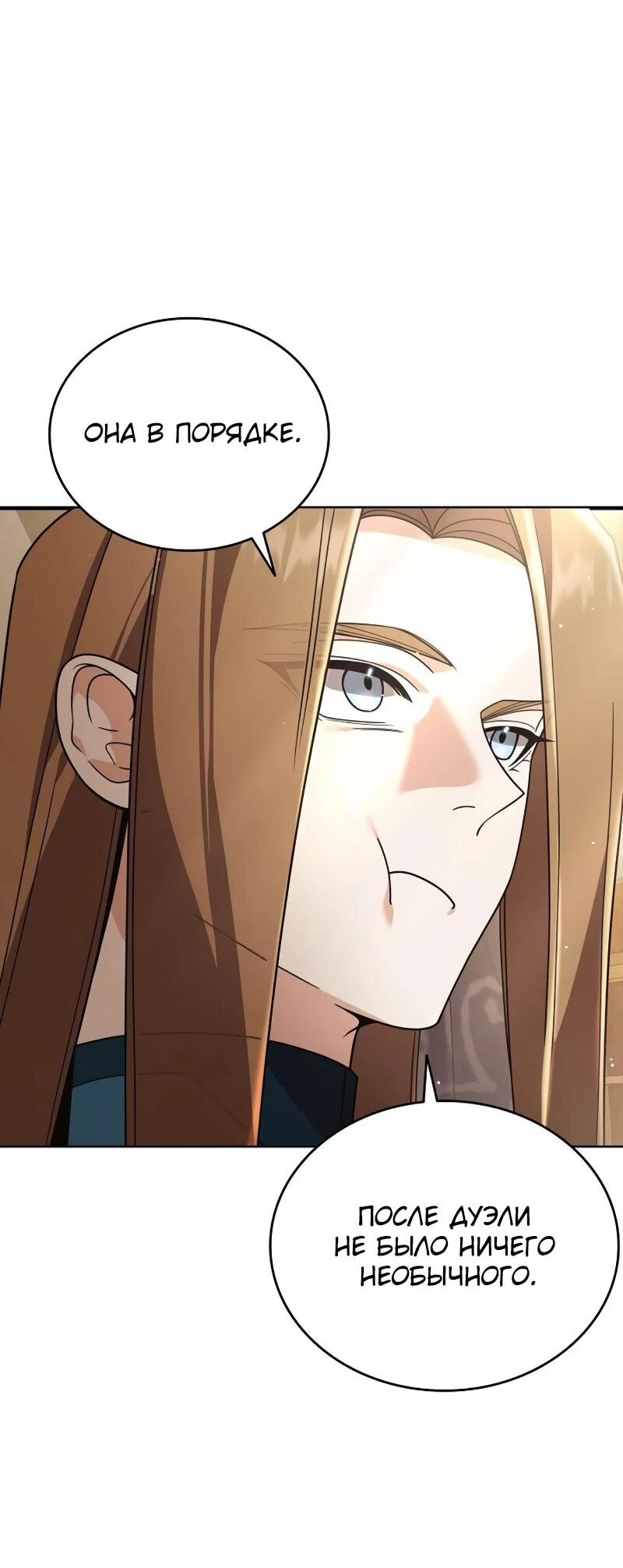 Read Читайте пророчества вместо учебников RU Manga Online