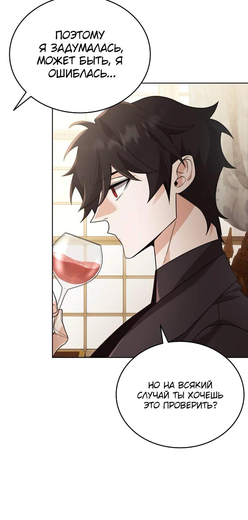 Read Читайте пророчества вместо учебников RU Manga Online