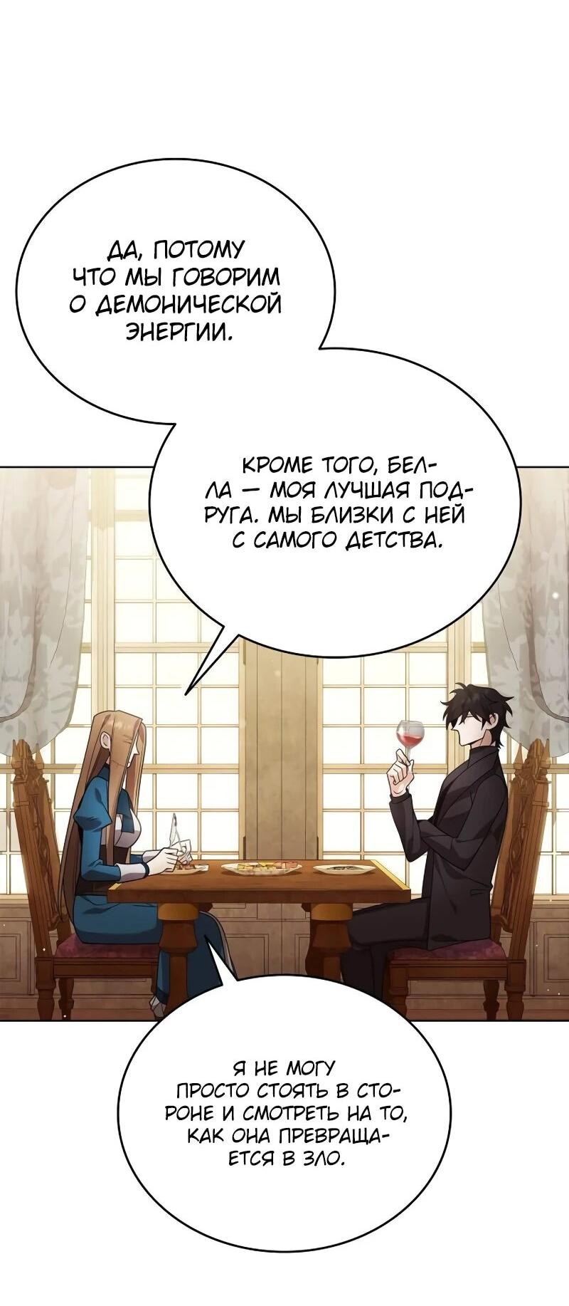 Read Читайте пророчества вместо учебников RU Manga Online